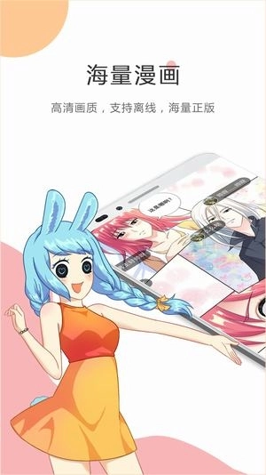 APP界面截图2 - 漫画详情