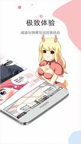 APP界面截图3 - 阅读界面