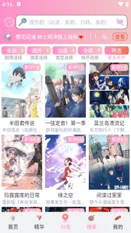 APP界面截图5 - 个人中心